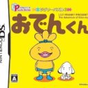 Puzzle Series – Jigsaw Puzzle Oden-Kun 2