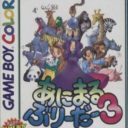 Puzzle De Shoubuyo! Wootama-chan