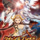 Queen’s Blade – Spiral Chaos