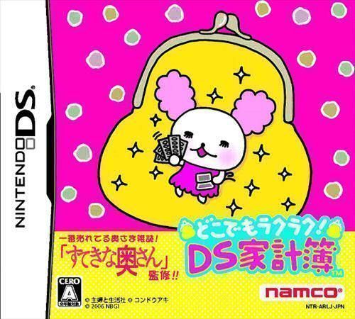 Rom juego Raku Raku Shindenzu Training DS