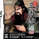 Rekishi Adventure Quiz – Sangokushi Tsuu DS
