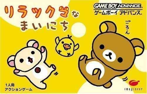 Rom juego Relaxuma Na Mainichi