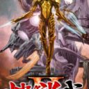 Rengoku II – The Stairway To H.E.A.V.E.N.