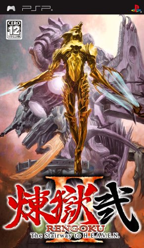 Rom juego Rengoku II - The Stairway To H.E.A.V.E.N.