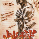 Rengoku – The Tower Of Purgatory