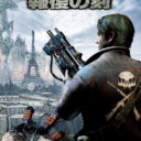 Resistance – Houfuku No Toki