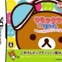 Rilakkuma Rhythm – Mattari Kibun De Dararan Ran