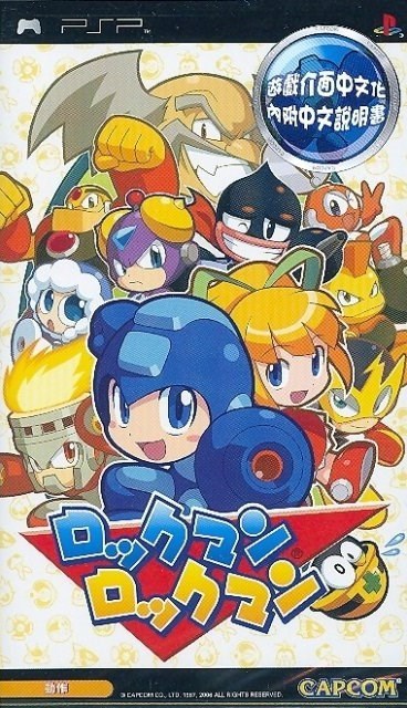 Rom juego Rockman Rockman