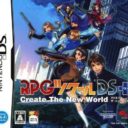 RPG Tsukuru DS+ – Create The New World