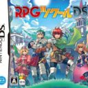 RPG Tsukuru DS
