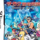 Hihou Densetsu – Goddess Of Destiny