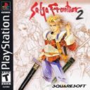 Saga Frontier II