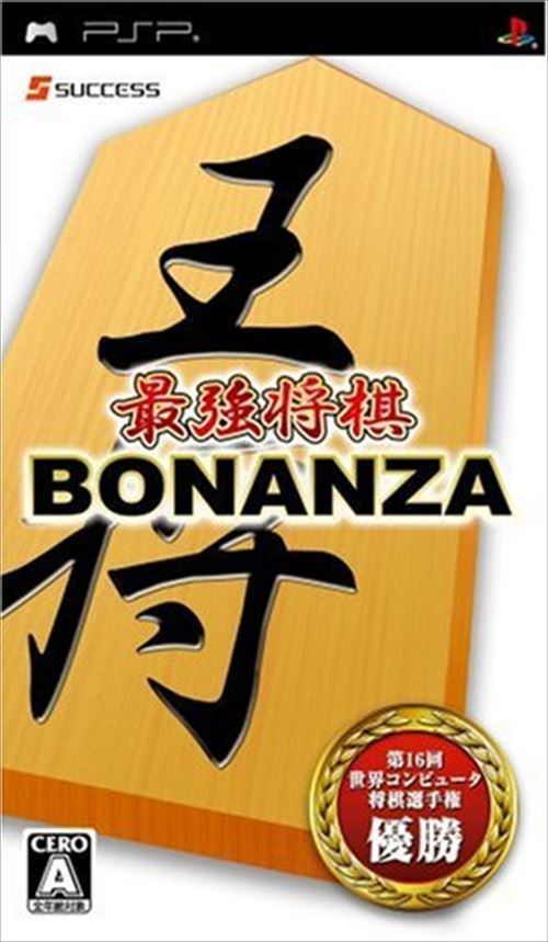 Rom juego Saikyou Shogi Bonanza