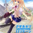 Saka Agari Hurricane Portable