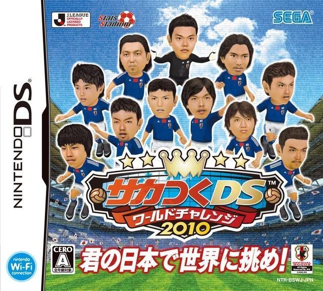 Rom juego Saka Tsuku DS - World Challenge 2010