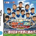 Saka Tsuku DS – World Challenge 2010