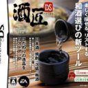 Sakashou DS