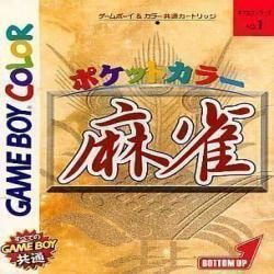 Rom juego Sakata Gorou Kudan No Renju Kyoushitsu