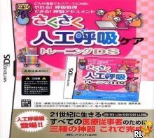 Rom juego Saku Saku Jinkou Kokyuu Care Training DS