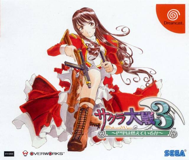 Rom juego Sakura Taisen 3 Paris Wa Moeteiru Ka  - Disc #2