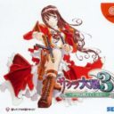 Sakura Taisen 3 Paris Wa Moeteiru Ka  – Disc #3