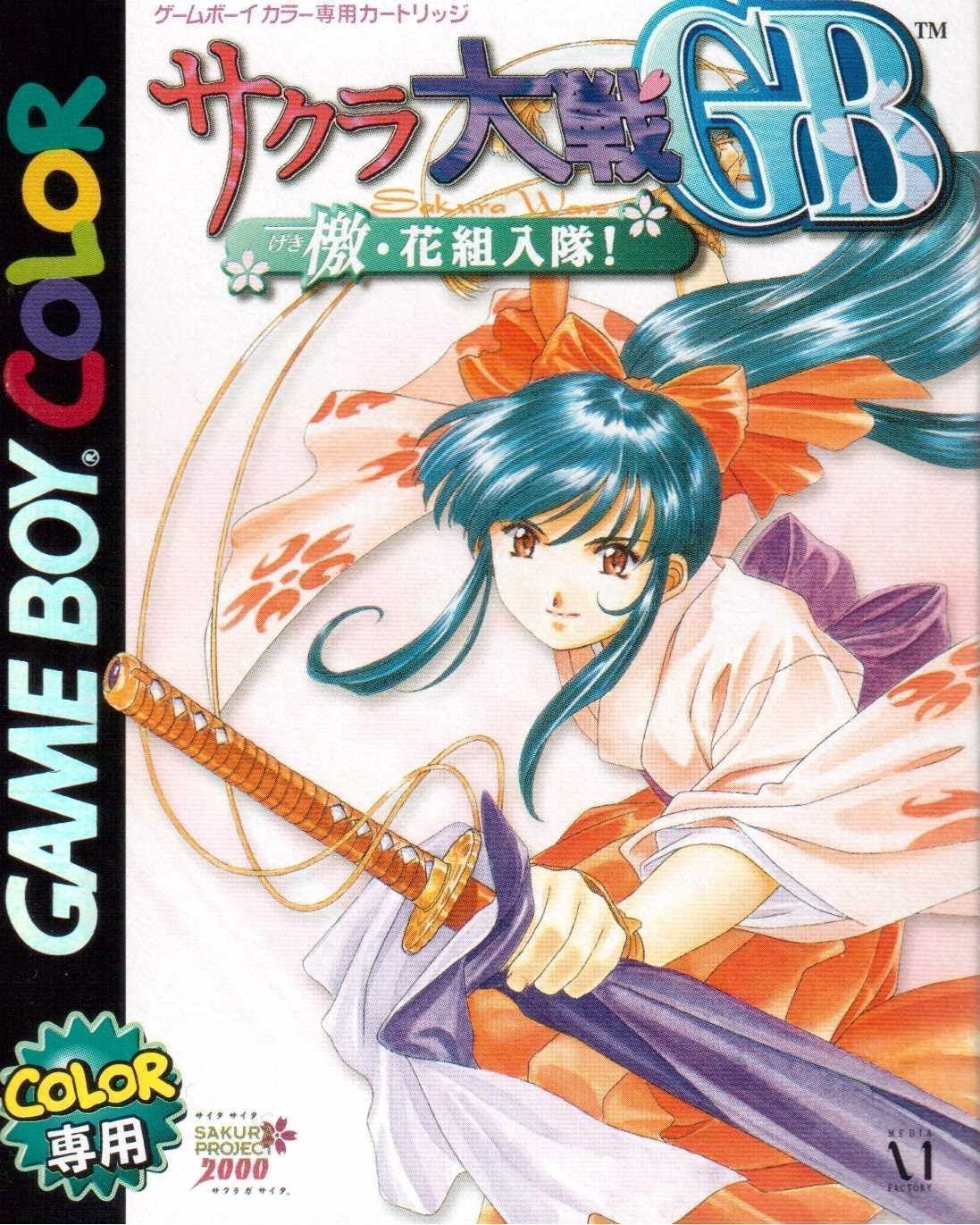 Rom juego Sakura Taisen GB - Geki Hana Kumi Nyuutai!