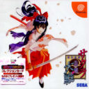 Sakura Taisen  – Disc #1