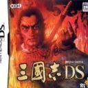 San Goku Shi DS