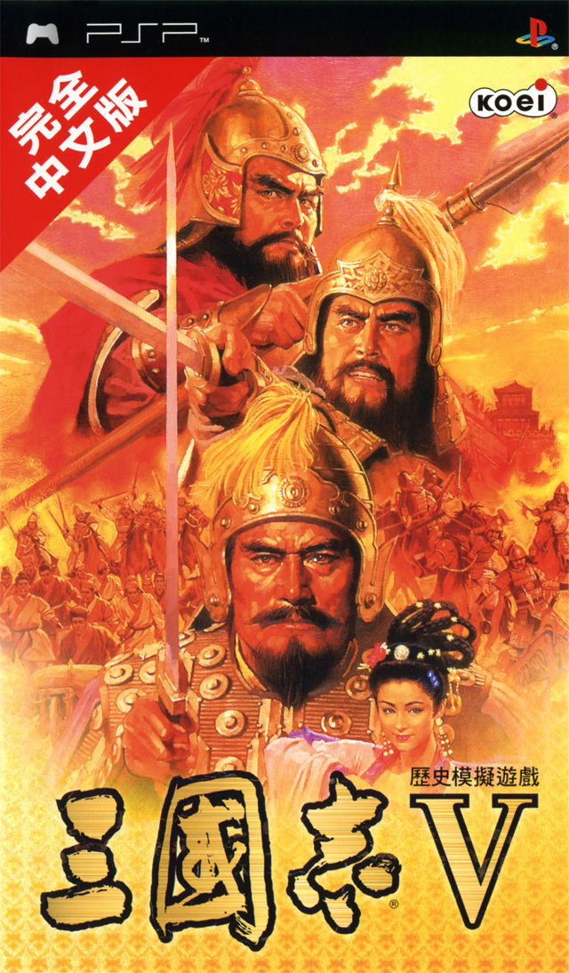 Rom juego Sangokushi V