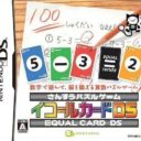 Sansou Puzzle Game – Equal Card DS