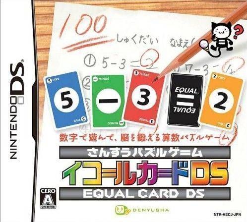 Rom juego Sansou Puzzle Game - Equal Card DS