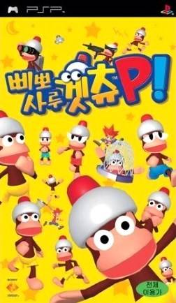 Rom juego SaruGetYou P