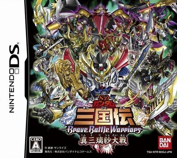 Rom juego SD Gundam Sangokuden Brave Battle Warriors - Shin Mirisha Taisen