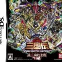 SD Gundam Sangokuden Brave Battle Warriors – Shin Mirisha Taisen