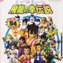 Hiryuu No Ken Twin