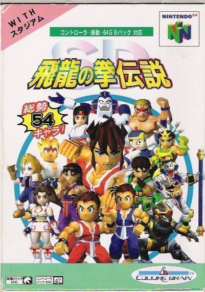 Rom juego Hiryuu No Ken Twin