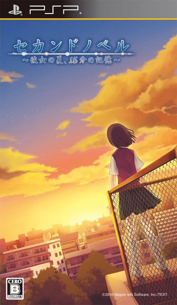 Rom juego Second Novel - Kanojo No Natsu, 15fun No Kioku