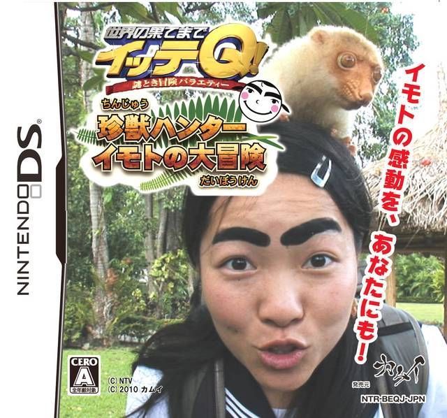 Rom juego Sekai No Hate Made ItteQ! - Chinjuu Hunter Imoto No Daibouken