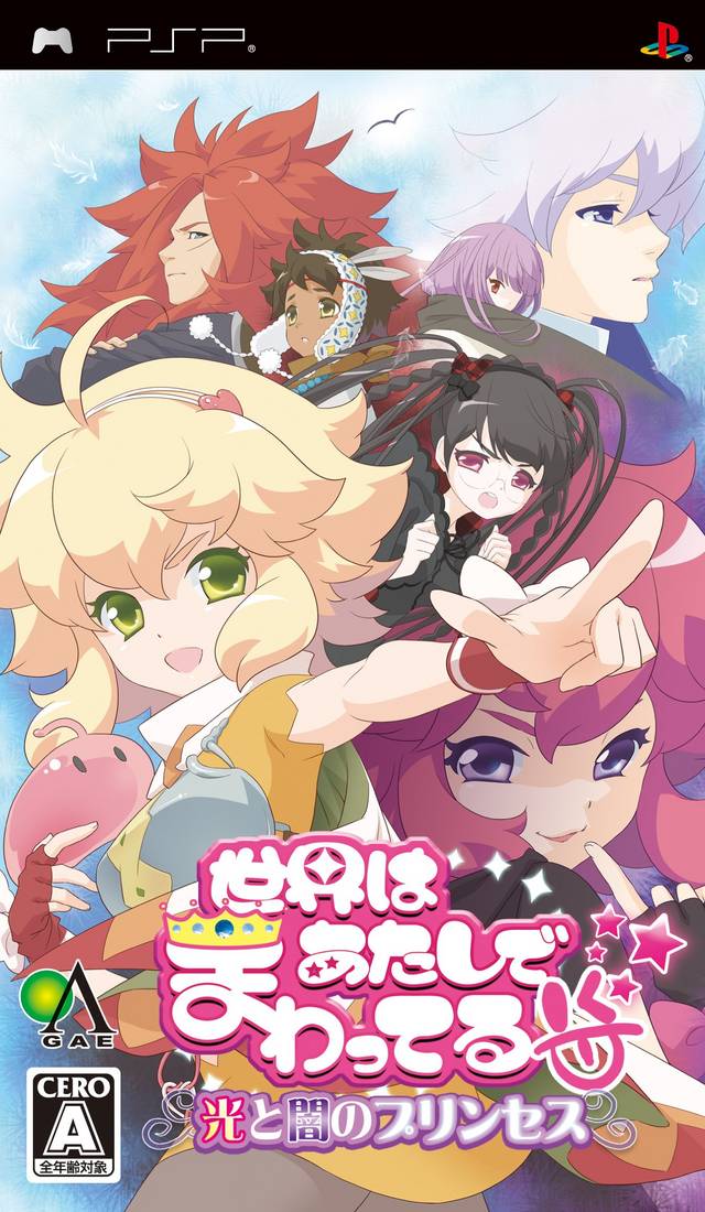 Rom juego Sekai Wa Atashi De Mawatteru - Hikari To Yami No Princess