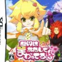 Sekai Wa Atashi De Mawatteru