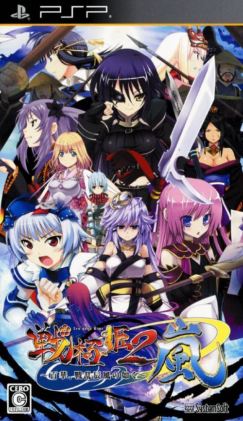 Rom juego Sen Goku Hime 2 Ran - Hyakka, Senran Tatsukaze No Gotoku
