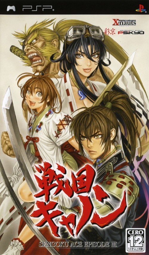 Rom juego Sengoku Cannon - Sengoku Ace Episode III