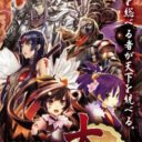 Sengoku Efuda Yuugi – Hototogisu Tairan