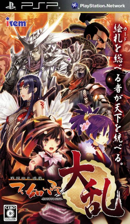 Rom juego Sengoku Efuda Yuugi - Hototogisu Tairan