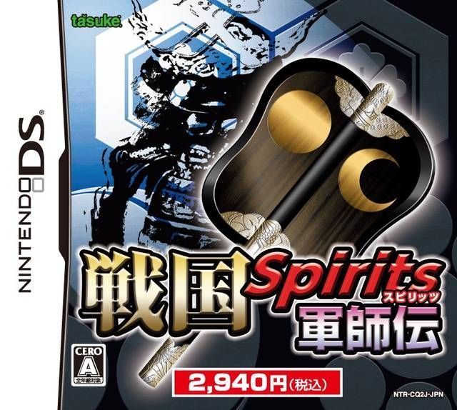 Rom juego Sengoku Spirits - Gunshiden