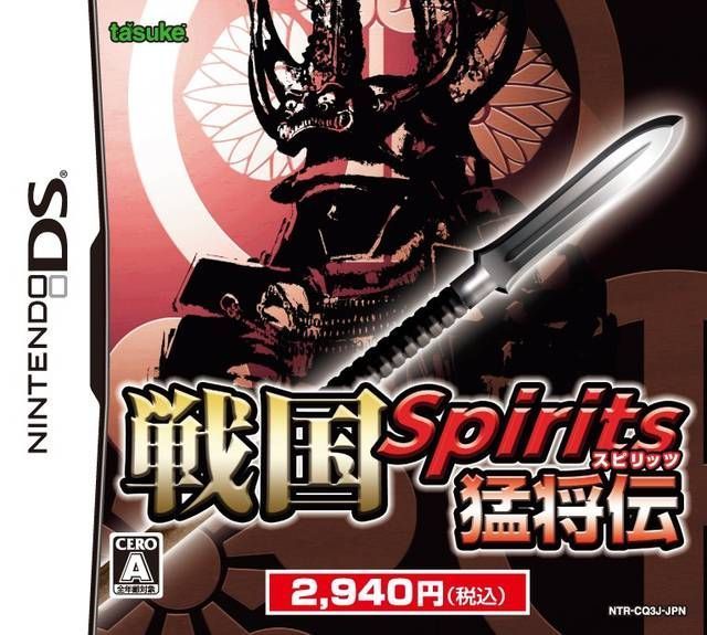 Rom juego Sengoku Spirits - Moushou Den