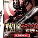 Sengoku Spirits – Moushou Den