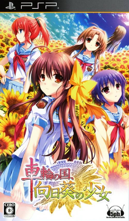 Rom juego Sharin No Kuni, Himawari No Shoujo