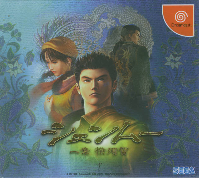 Rom juego Shenmue Ichishou Yokosuka  - Disc #3