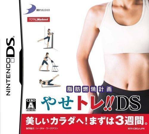 Rom juego Shibou Nenshou Keikaku - YaseTore!! DS